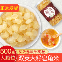 Guangyue Building 500g Saponata Rice Double Pod Snow Lotus Seed Natural Guizhou Non-Yunnan Special Grade Bulk Combination Peach Gum Snow Swallow