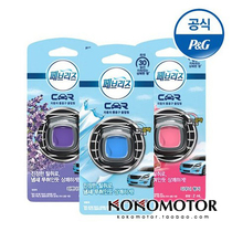 FEBREZE car perfume outlet Car perfume deodorant perfume clip imported from South Korea