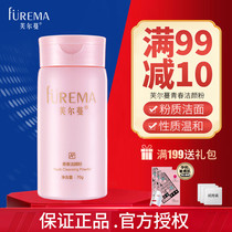 Verman youth cleaning powder 70g cleaning powder facial foam cleaning powder Fuerman cosmetics counter