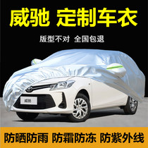 2022 models Toyota Witch car clothes car hood rain protection sunscreen FS special dust shading and heat insulation thick cover cloth cover