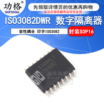 Patch ISO3082DWR SOP16 ISO3082 capacitive coupled digital isolator RS422 RS485