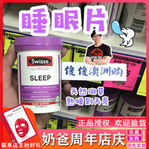 Australia Swisse Sleep tablets sleep pure plant Melatonin-free 100 Valerian root herbs help sleep and soothe the nerves
