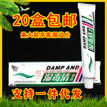 Jing Macros Wet Poison Clear Cream Hands and feet Skin Itching Small Blisters Wet Itching and Bacteriostatic Anti-Itch scrotum Stubborn Skin Care