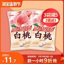 meito White peach sugar Japanese candy Fruit sugar water Peach flavor hard candy Imported snacks Juice famous sugar Okayama