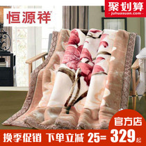 Hengyuanxiang Raschel super soft blanket blanket thickened double wedding red winter warm blanket