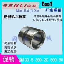 Promotion Excellent] Excavator bucket alloy steel sleeve wear-resistant bushing Malatou I-frame straight sleeve factory direct sales