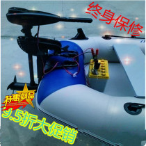 Electric 12 volt battery Rubber fishing inflatable boat propeller motor outboard propeller motor engine