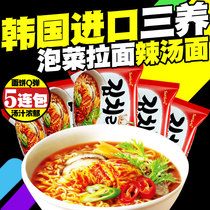 South Korea imported three kimchi flavor ramen Korean drama instant soup noodles cooked noodles spicy cabbage instant noodles 5 bags