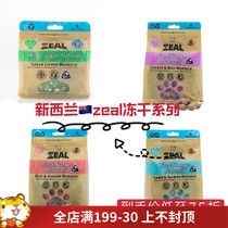 New Zealand Import Zeal Dog Snacks Freeze Drying Small Point Freeze-dried Green Mouth Bay Beef Deer Meat Mutton Cat Dog Generic