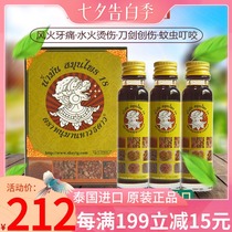 Thailand 18 seed oil Xiaoshen Oil original imported knife wound scalding cooling oil dizziness Hanuman eighteen seeds