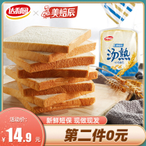 (9 days short Bao) Daliyuan Mei roasted Chen soup cooked toast bread 400g nutritious breakfast snack food snacks