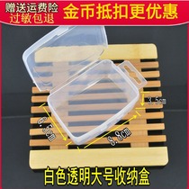 Large storage box parts box transparent plastic box parts box tool box storage box plastic small box