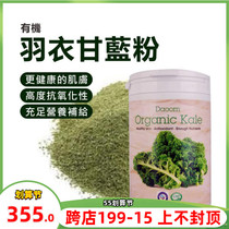 DAOOM Kale Powerder Plums Blue Powder Freeze-dried Raw Food Hedonuts Du Fresh Pure Plums Gan Blue Powder