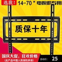 Hisense TV hanger HZ32E35A HZ40E35D original wall mounting bracket fixed wall mounting frame