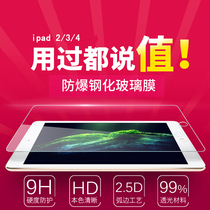 ipad4 tempered film Apple tablet 3 protective film ipad2 universal ultra-thin arc edge HD glass screen film