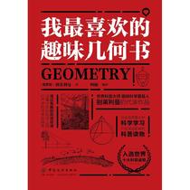 My favorite interesting geometry book