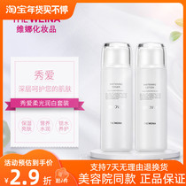 Shanghai Weina Xiuai Soft Light Moisturizing Set Beauty Salon Korean Weina Cosmetics Moisturizing Water