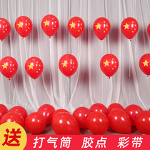 National Day balloon decoration five-star red flag flag balloon shop kindergarten school activity atmosphere scene layout