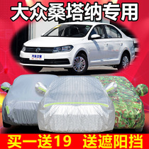 The new Volkswagen Santana special car cover thickened sunscreen and rainproof insulation universal car cover antifreeze