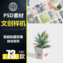 JLS002 CHINA VI intelligent sticker sample packaging gift box cloth clothing display PSD template