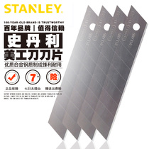 Stanley professional knife replacement blade small size 18 25MM sharp imported high quality wallpaper blade