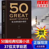 Genuine Spot 50: Great Short Stories 37 Literary Giants 50 Classic well-read short Stories Classic Literature Short Story Collections Books Bestseller Lists Language Skills