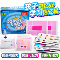 Baby Instant Memory Card Gong Edition Focus on Memory Training Games Childrens Toys Whole Right Brain Development