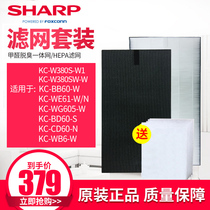  Sharp air purifier KC-W380S-W1 KC-Z380SW1 Original filter set Full set of filter BB60
