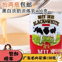 Dutch imported black and white light milk 400g full-fat light condensed milk Hong Kong-style stockings milk tea dessert raw materials 2 cans