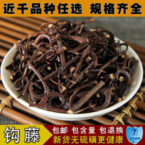 Uncaria Chinese herbal medicine wild double hook hook vine root soak Jiao powder 500g sulfur-free