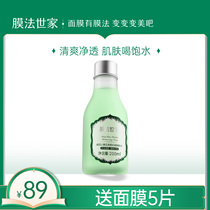 Membrane method family mung bean cucumber honey Toner 200ml refreshing moisturizing moisturizing softener woman