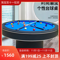 Round billiard table standard commercial adult American black eight billiard table home indoor bang hall table game Hall