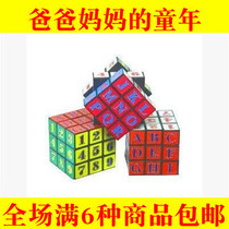 After 80 classic nostalgic old toys numeric letters cube childrens educational toys third-order intelligence old-fashioned Rubiks Cube