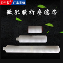 5 inch 10 inch 20 inch volume filter membrane filter liquor fruit wine wine self-brewing food liquid filter