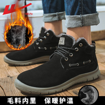 Pull back cotton shoes mens velvet thickened spring warm Martin boots mens two cotton shoes mens fur one-piece snow boots men