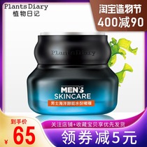 Guerlain Plant Diary Mens Marine Enzyme Hydration Gel Hydration Moisturizing Refreshing oil control Skin care cream