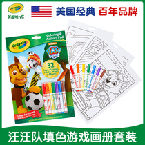 Crayola painting Childrens Painting Book Wang Wang team coloring game dog picture book set 04-6918 coloring book Primary School students picture book watercolor pen graffiti painting paper picture book hand drawn