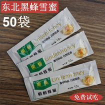 Black bee Linden honey Portable small bag Linden honey single bag Lazy individual small package 10g*50 strips