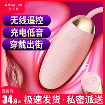 Sex toys Womens self-defense comfort device jumping egg female self-insertion artifact insertion out-of-office self-insertion underwear lower body training