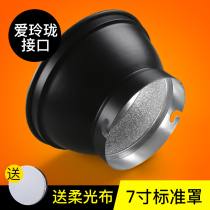 Standard photographic lampshade Ai Linglong interface 7-inch universal flash cover Condenser cover Reflector equipment lamp accessories