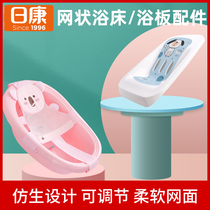 Rikang bath net baby bath net net pocket Newborn baby bath bracket non-slip bath bed universal promotion