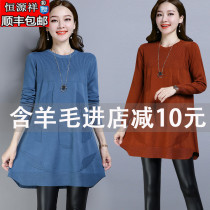 Hengyuanxiang Cardigan 200 Jin Belly Sweater Womens Knitted Dress Long Loose Cashmere base shirt Thick