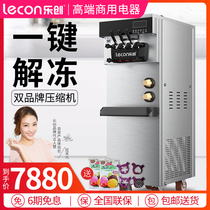 lecon Letron Commercial ice cream machine double compressor snow pastry full automatic milk pulp sweet cylinder ice cream machine