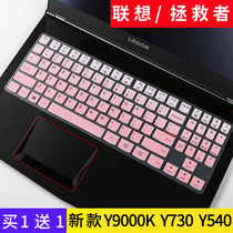 Lenovo savior Y540 Y730 Y7000P Y9000K laptop keyboard protective film full coverage