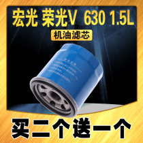 Adapted to Wuling Hongguang S oil filter element Rongguang v1 2 1 5 Baojun 730 630 oil filter Sail