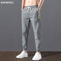 Ice silk 90% pants mens summer thin Korean version trends 100 hitch loose mens sports pants bunches for casual pants men