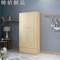 70cm wide solid wood single door simple 70cm wardrobe locker with Drawer Wardrobe adult wardrobe pine cabinet