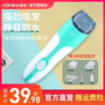 Konka hair clipper automatically sucks baby ultra-quiet shaving knife electric push waterproof baby head scissor artifact