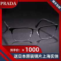 PRADA PRADA glasses frame Square Business sheet full frame men and women business myopia glasses frame VPR54T