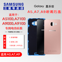 Samsung A5 A7 A9A91002016 A9A91002016 fitted glass rear cover A5100 A7108A7100A9000A9100